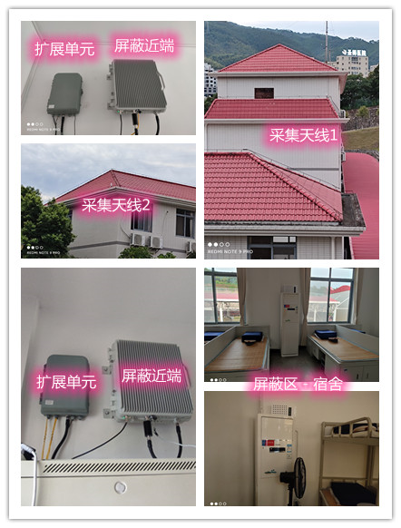  梅州某武警部队宿舍屏蔽案例（数字信令级）