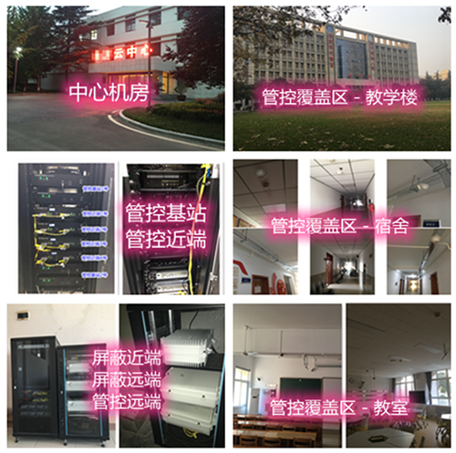  梅州某军事院校管控案例（数字信令级）