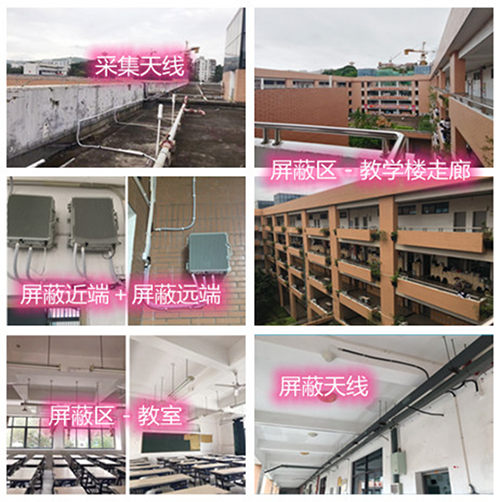  梅州某中学考场屏蔽案例（数字信令级）